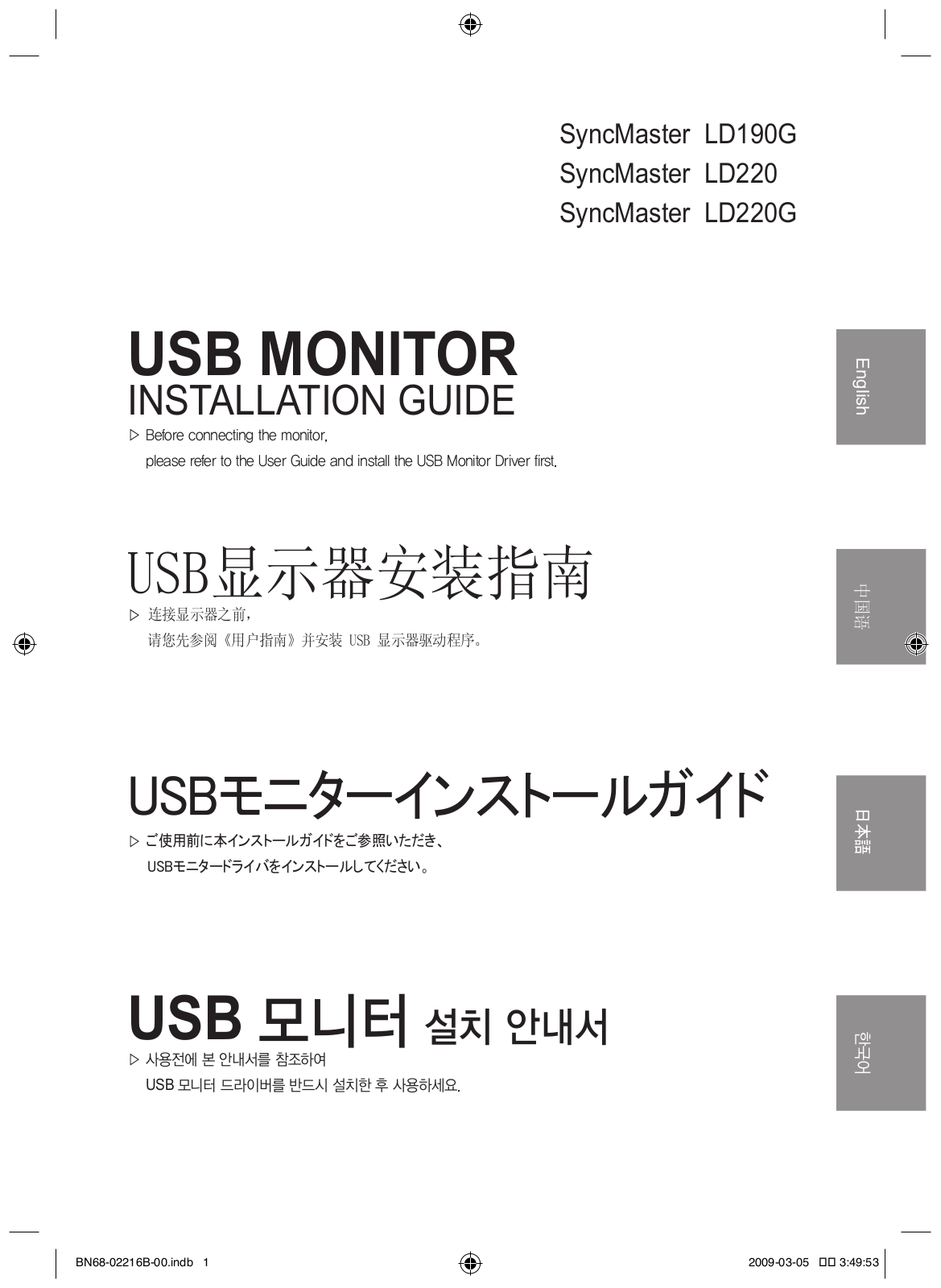 Samsung LS22LFUGFT-ZA User Manual