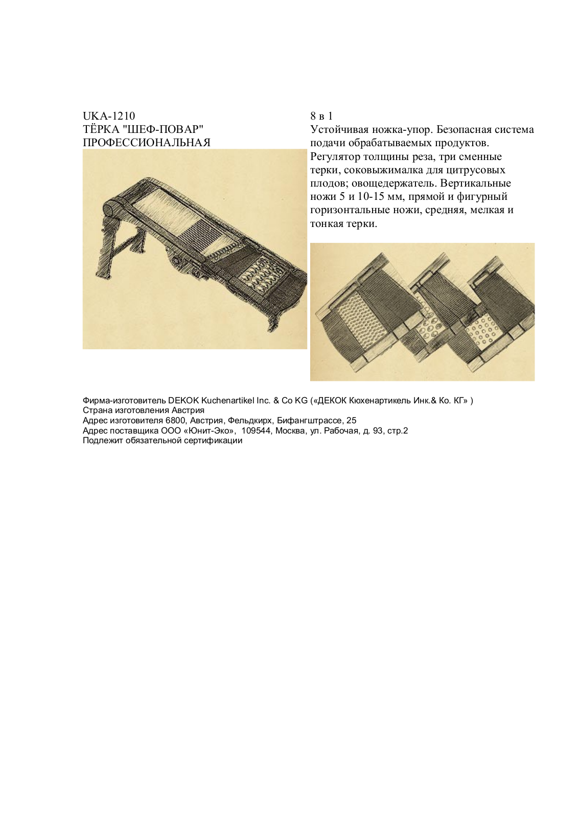 Dekok UKA-1210 User Manual