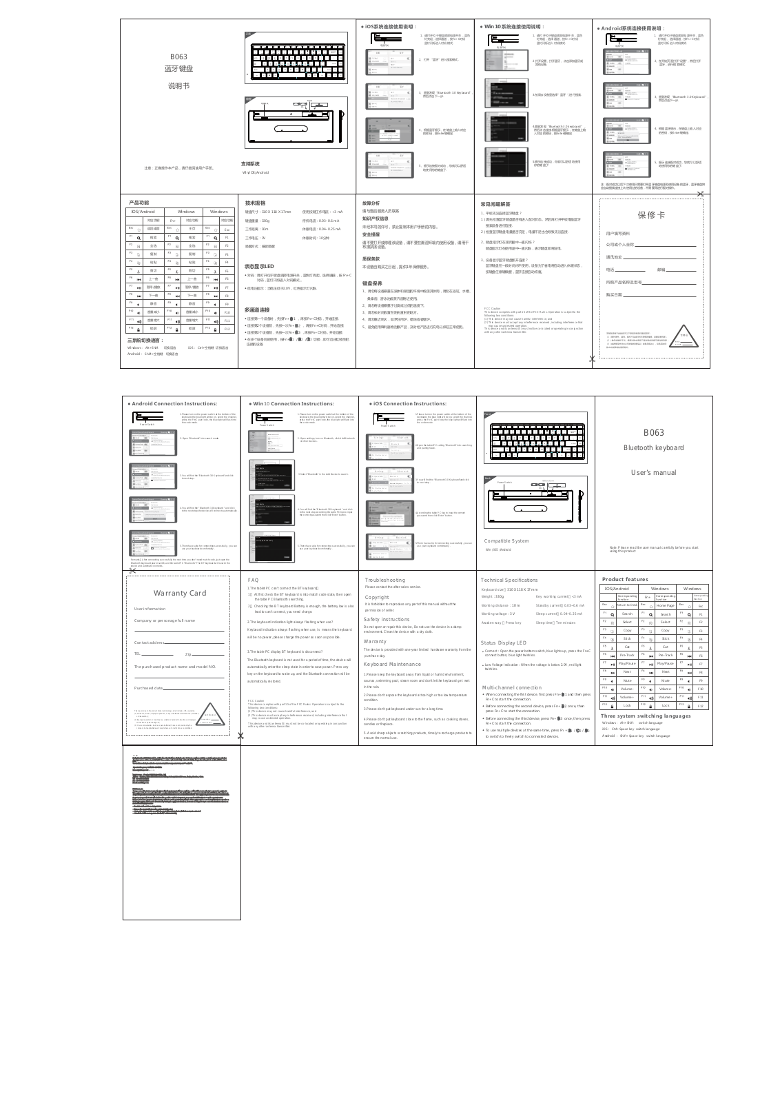 DZH B063 User Manual