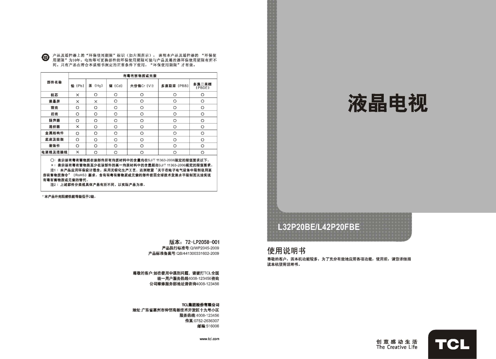 TCL L42P20FBE User Manual