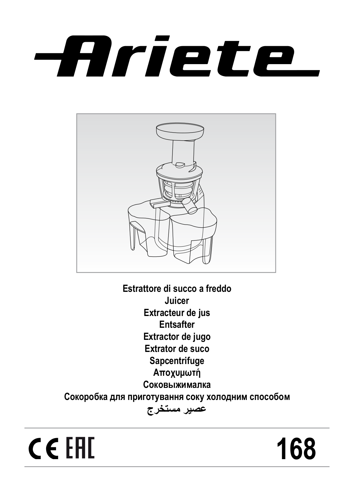 Ariete 168 operation manual