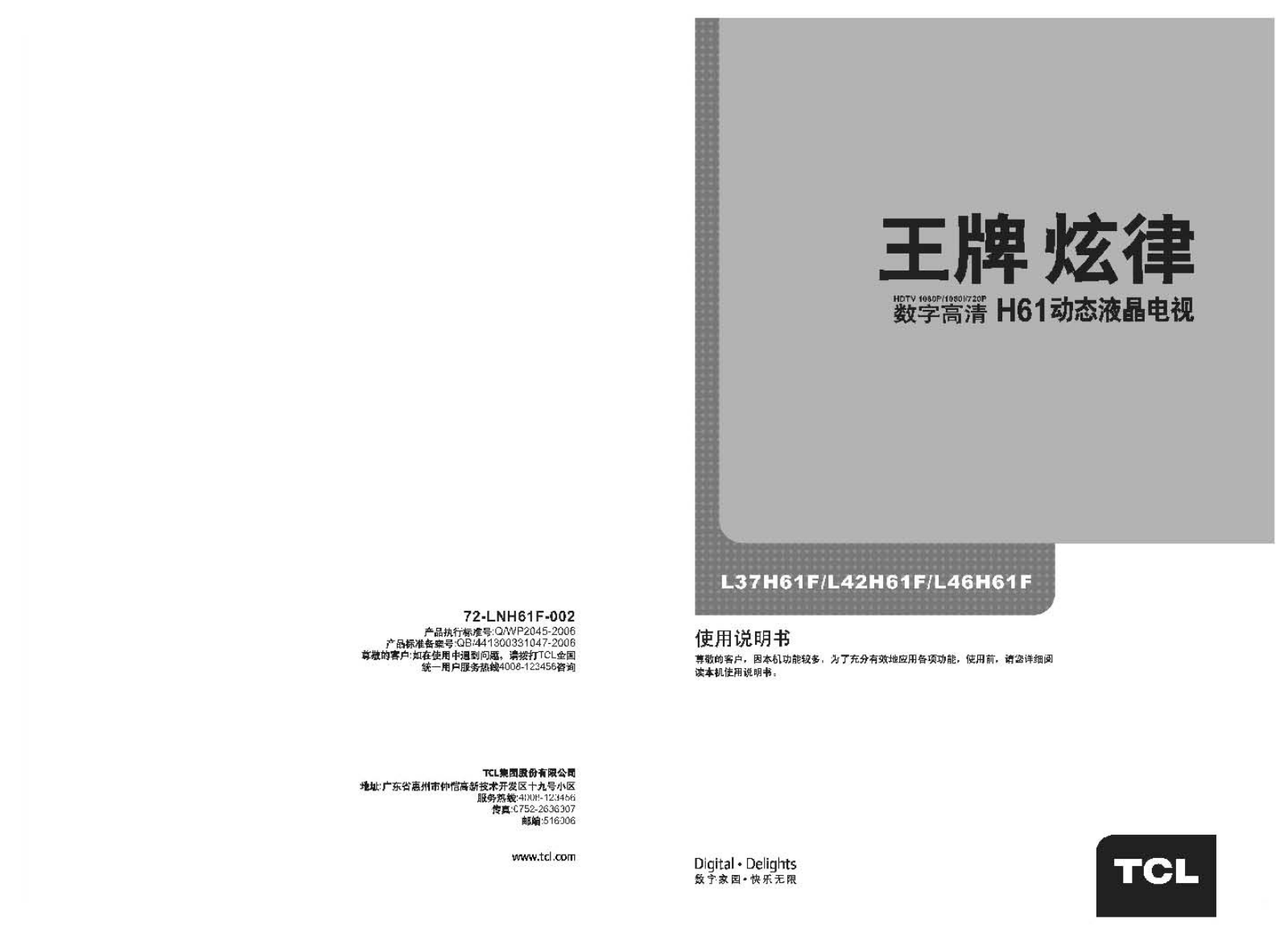 TCL L37H61F, L42H61F, L46H61F User Manual