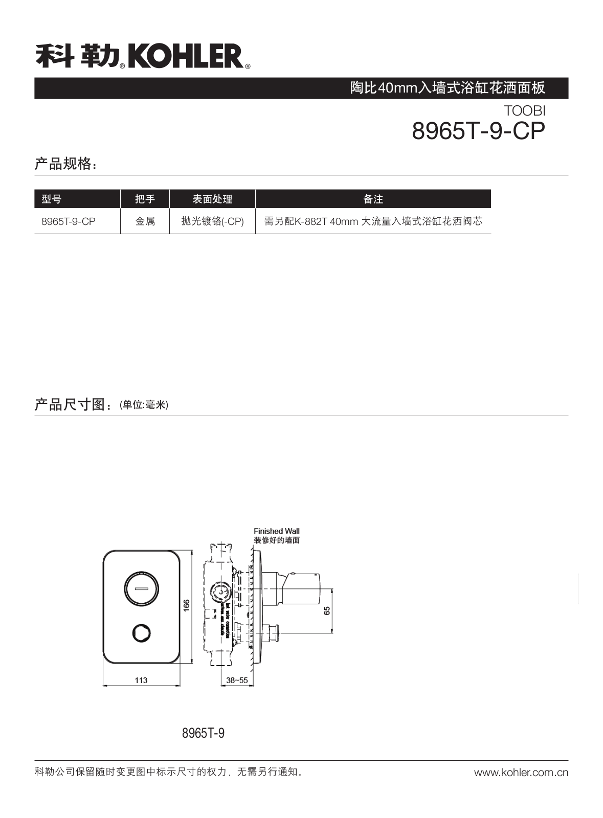 KOHLER 8965T-9-CP User Manual