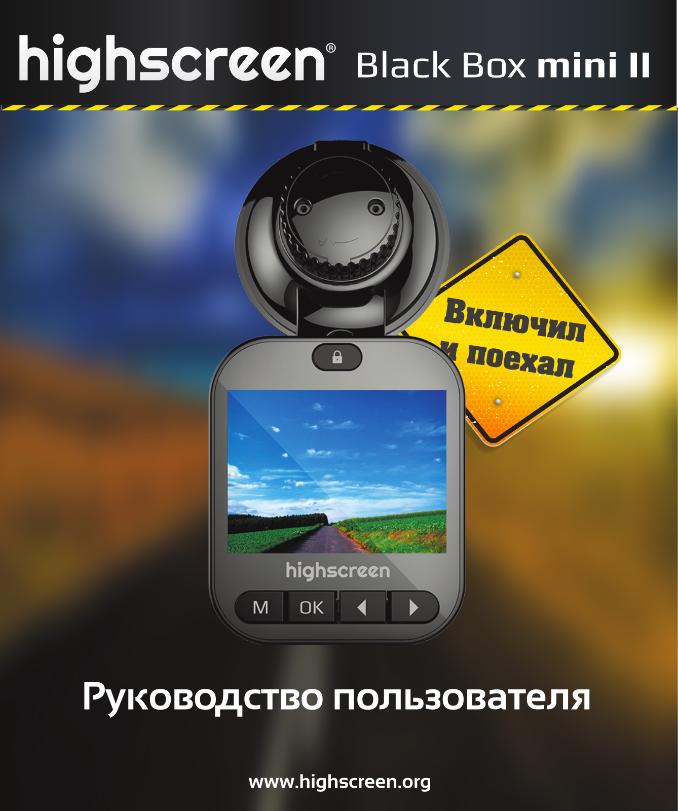 Highscreen Black Box Mini 2 User Manual