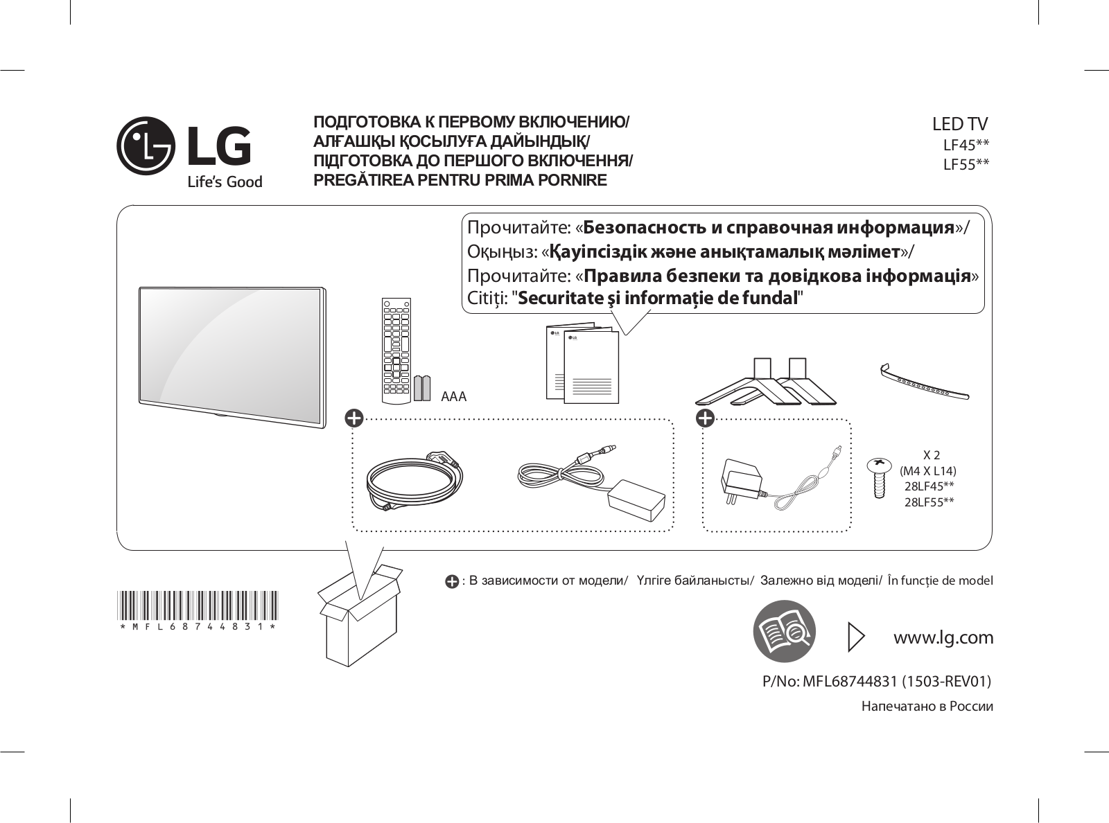 LG 22LF450U User Manual