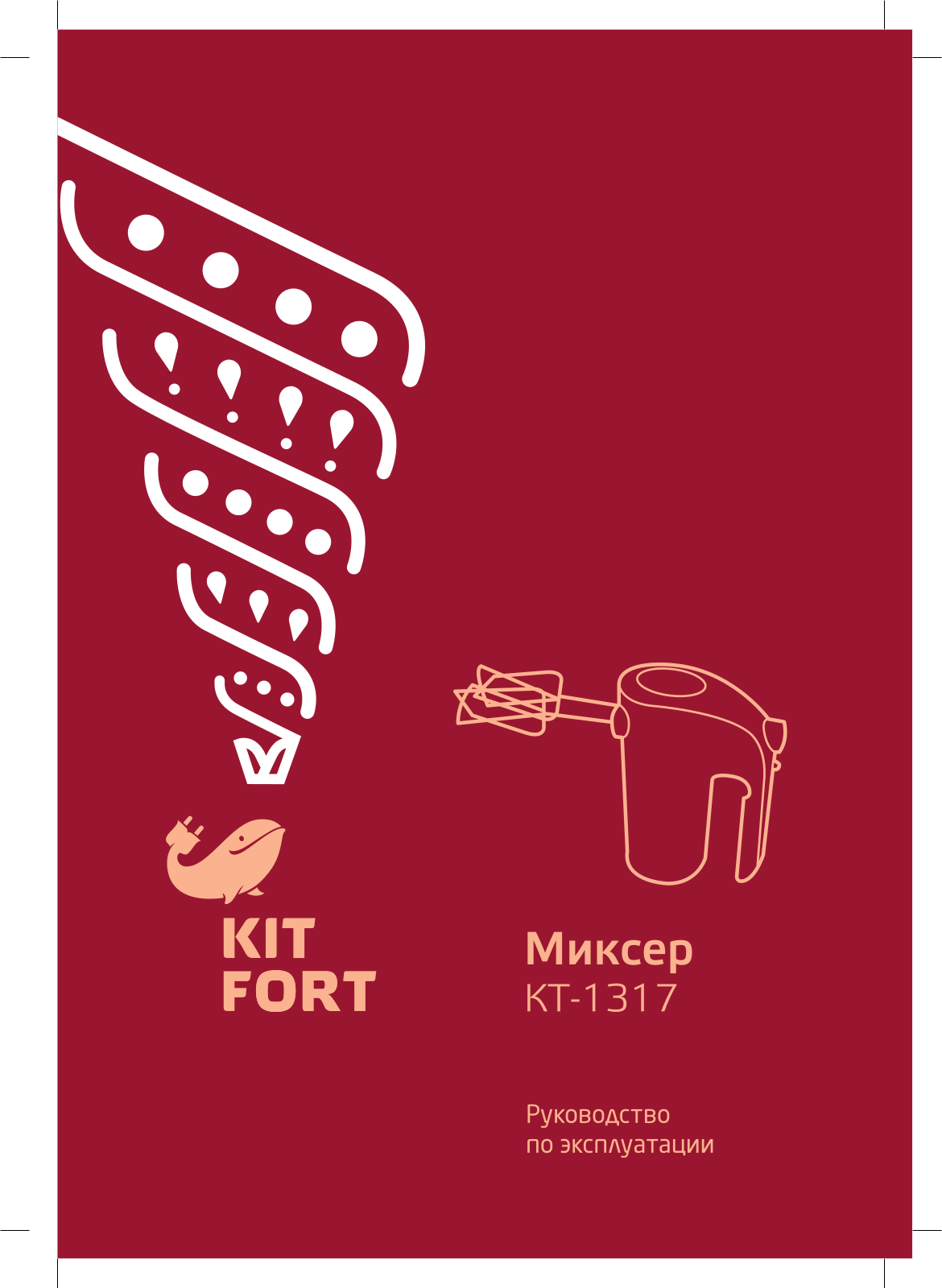 Kitfort KT-1317 User Manual