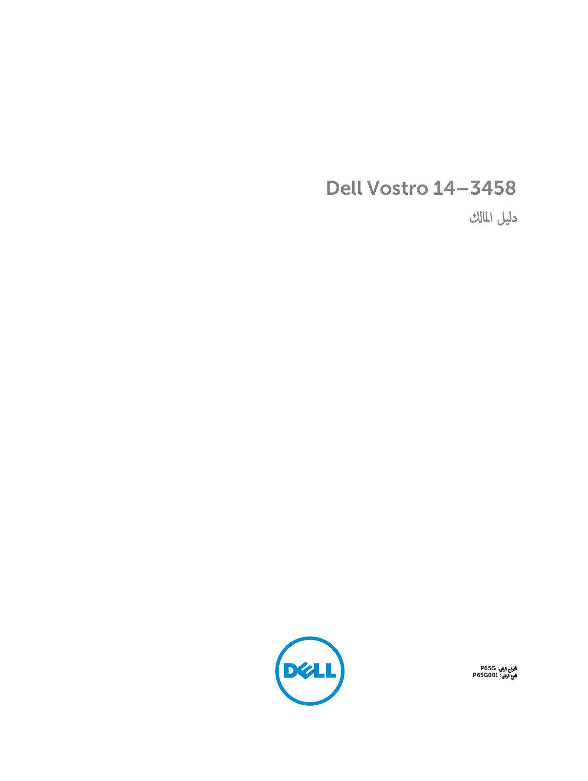 Dell Vostro 3458 User Manual