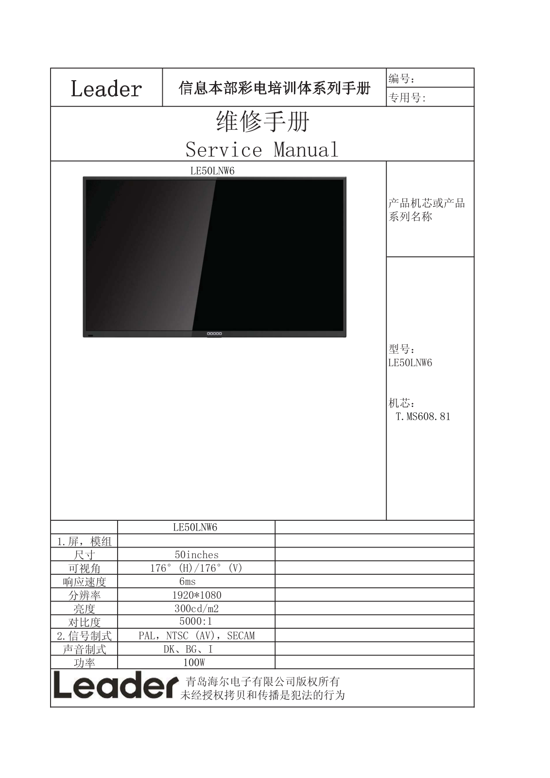 Haier LE50LNW6 Schematic