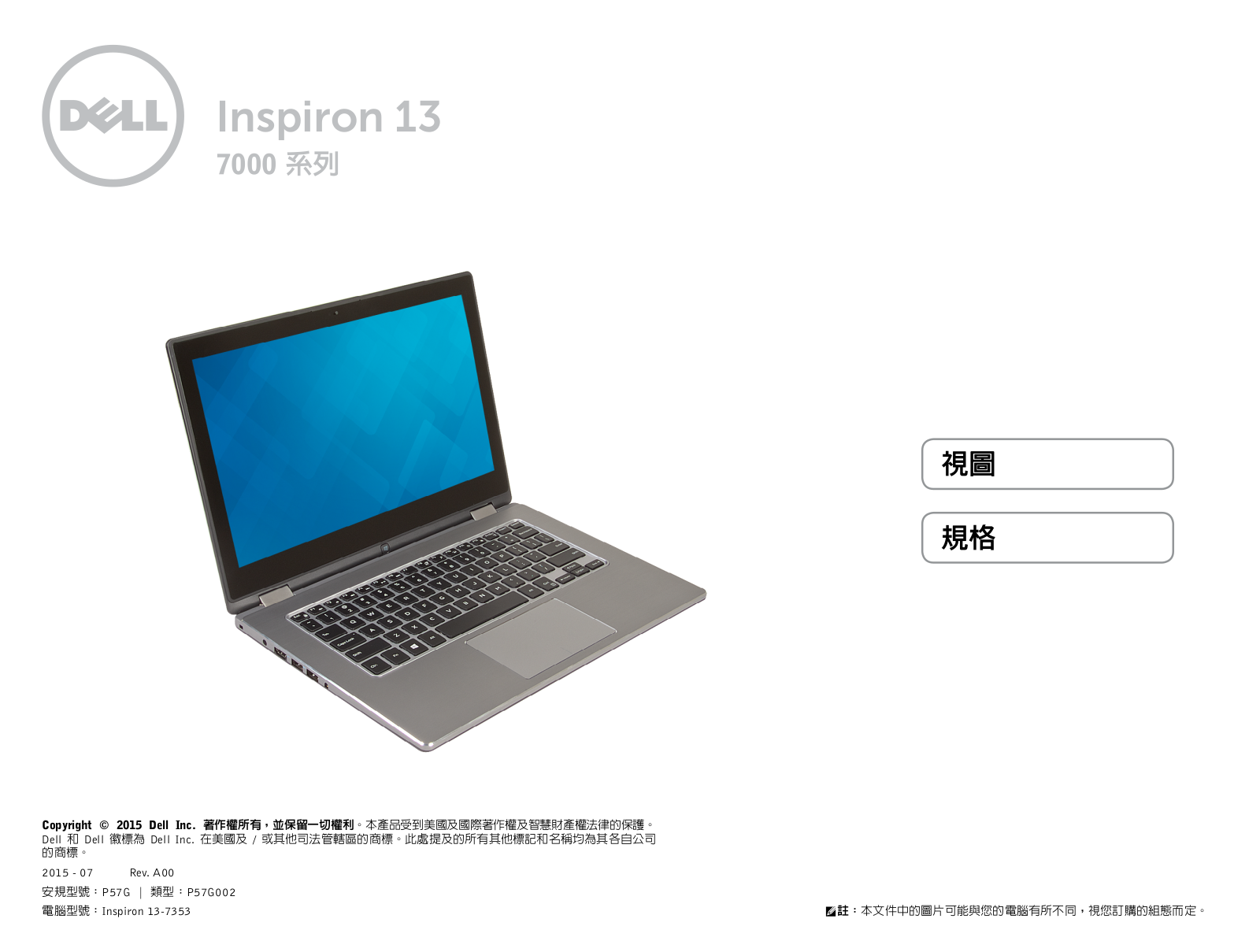 Dell Inspiron 7353 User Manual