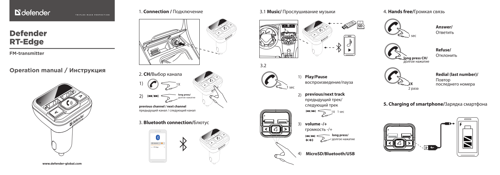 Defender RT-EDGE BT/HF User Manual