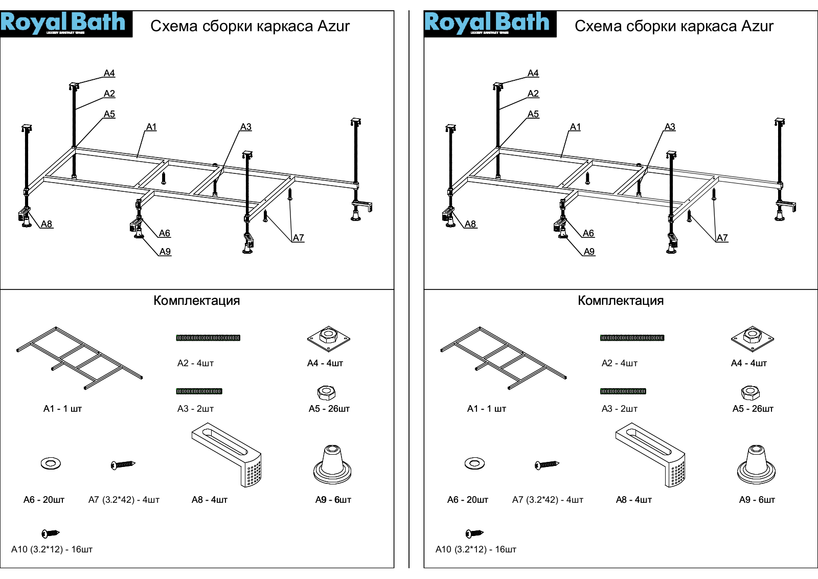 Royal Bath Azur Assembly guide