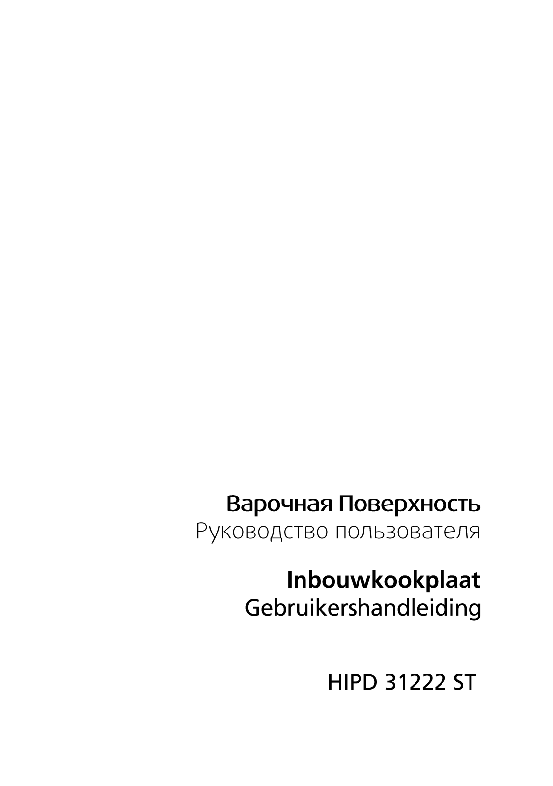 Beko HIPD31222ST User manual