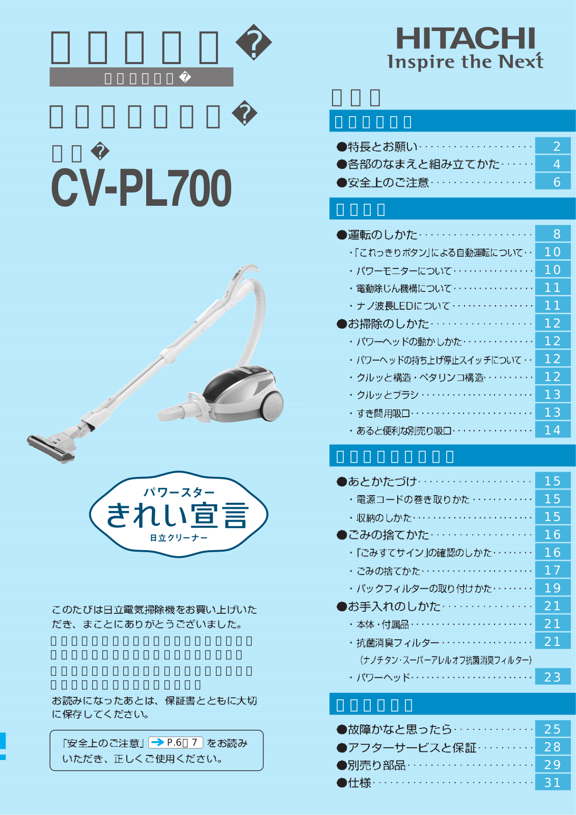 Hitachi CV-PL700 User guide