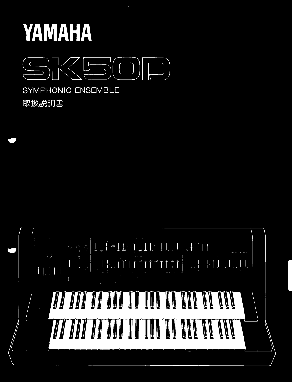 Yamaha SK50D User Manual