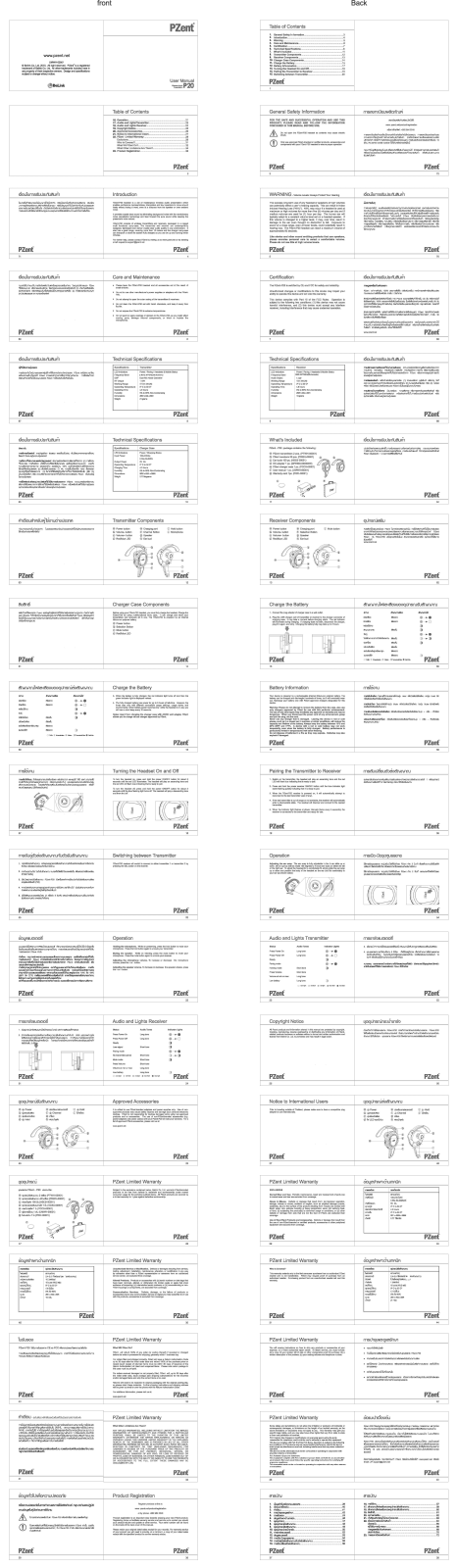 BELINK P20 User Manual - ManualMachine.com