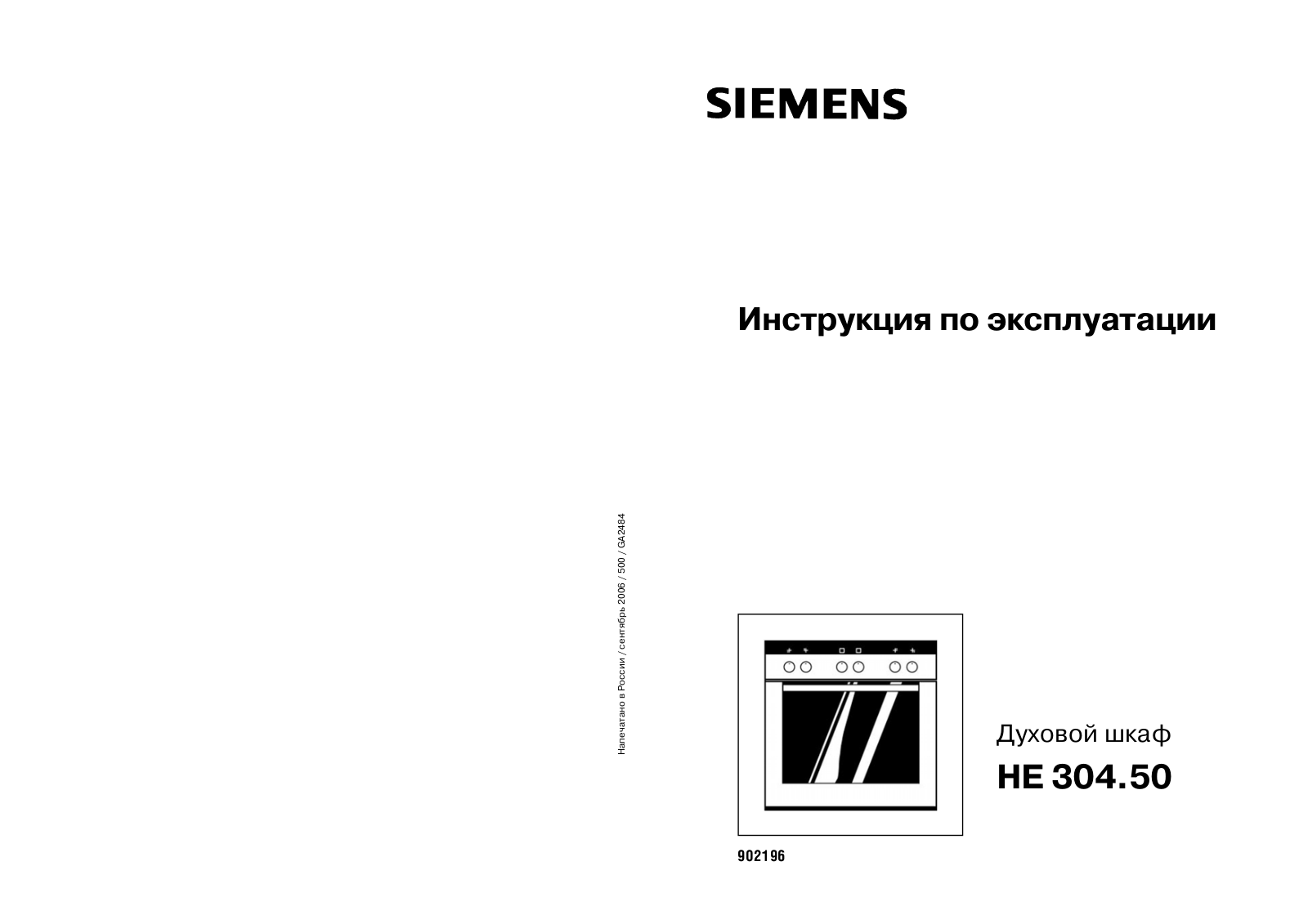 SIEMENS HE 304.50 User Manual