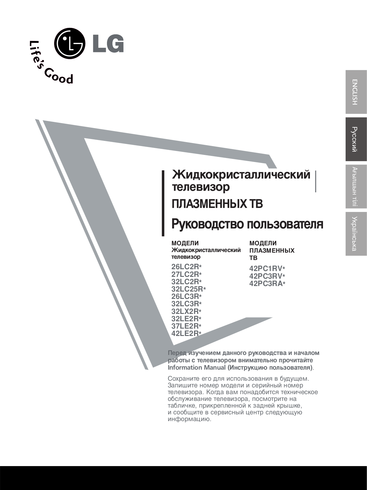 LG 27HIZ10 User Manual