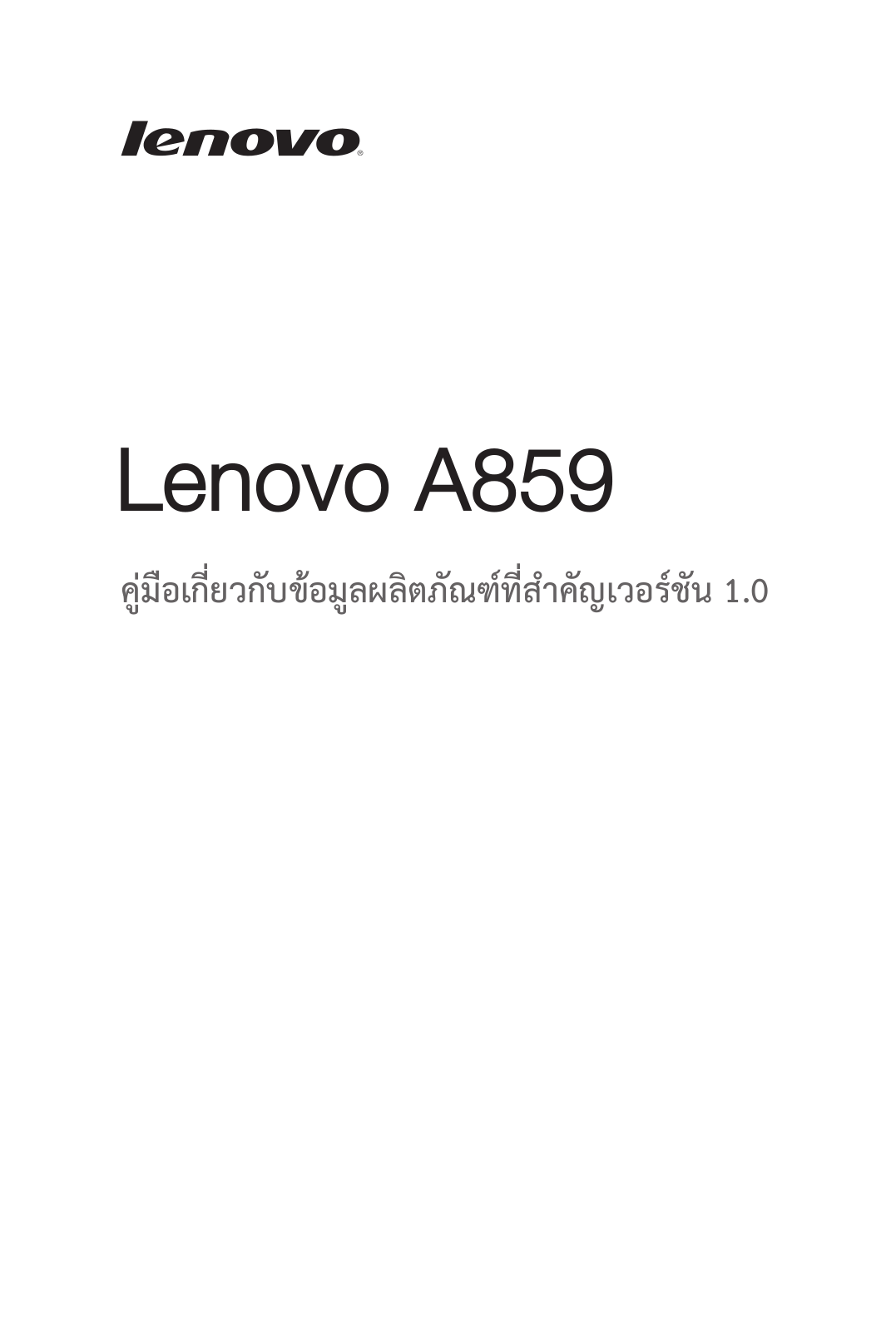 Lenovo A859 Important Product Information Guide