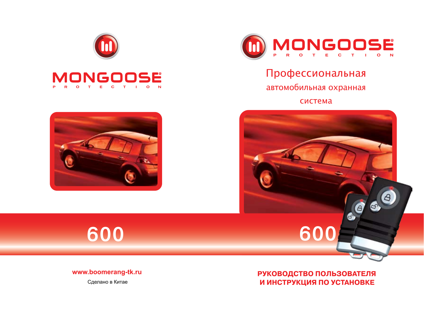 Mongoose 600 User Manual