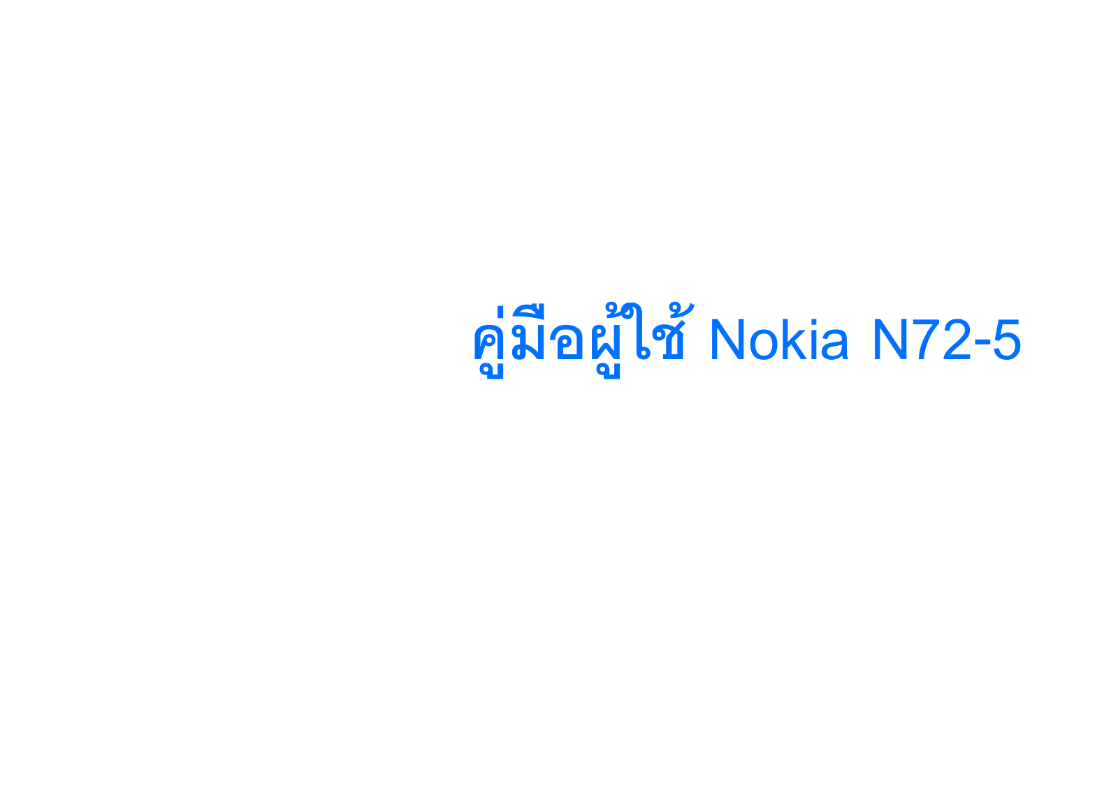 Nokia N72 User manual