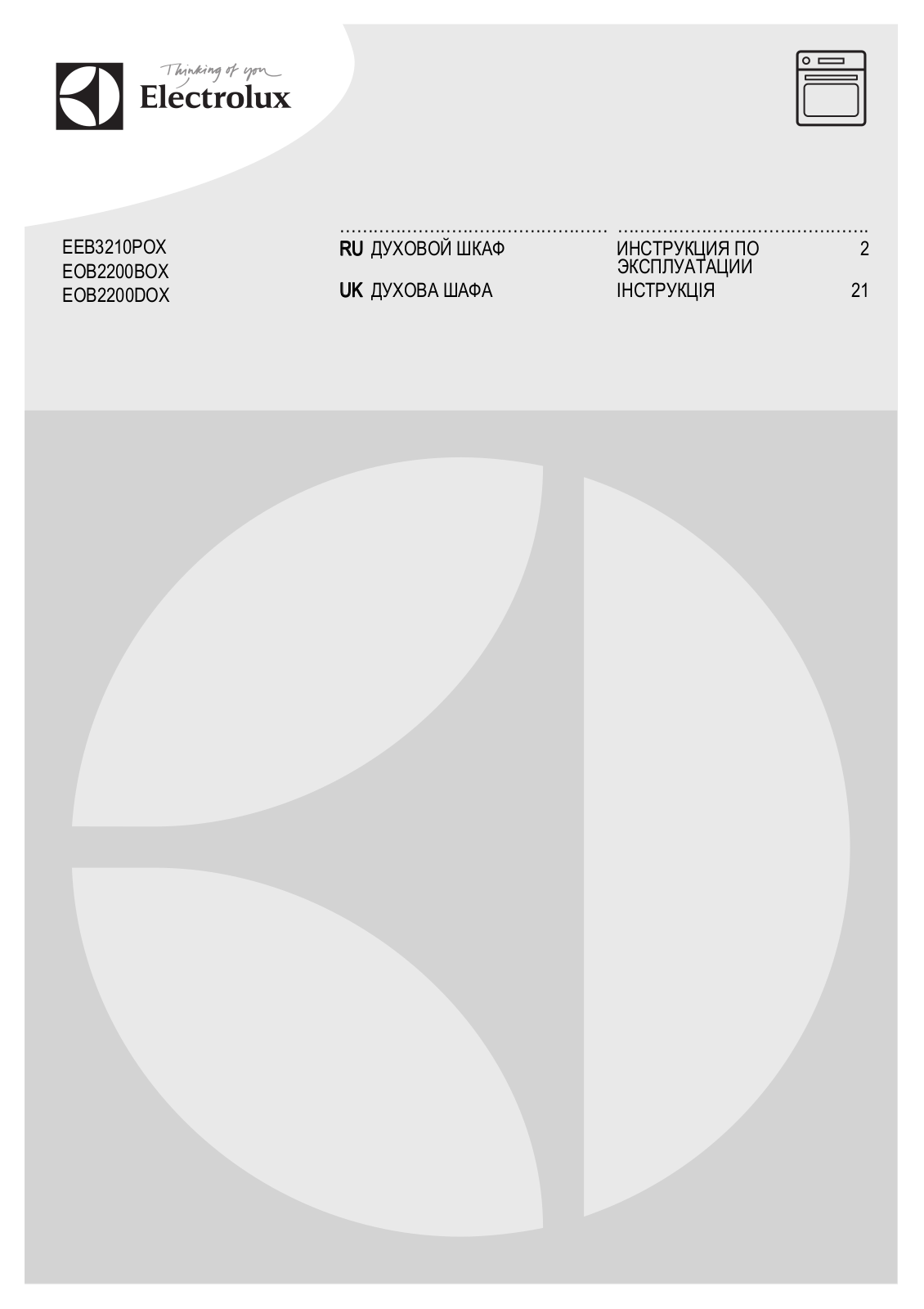 Electrolux EOB 2200 BOX, EOB 2200 DOX User manual