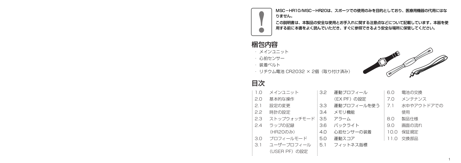 Cat eye MSC-HR20, MSC-HR10 User Manual