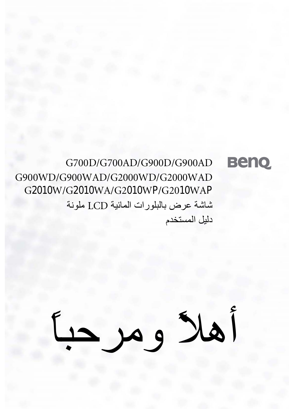 Benq G700AD, G900D, G900AD, G900WD, G900WAD User Manual