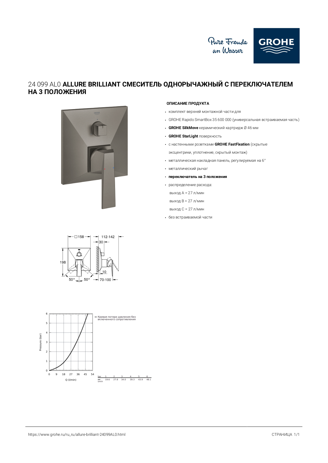 Grohe 24099AL0 User guide