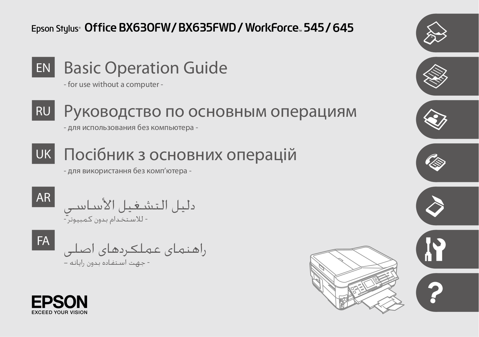 Epson Stylus Office BX630FW User Manual