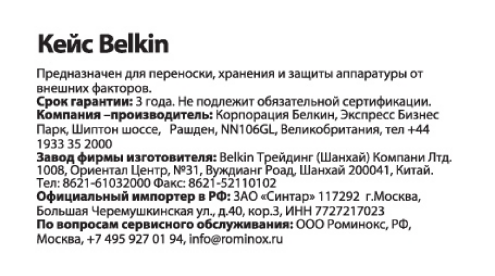 Belkin F8N335cw011 User Manual