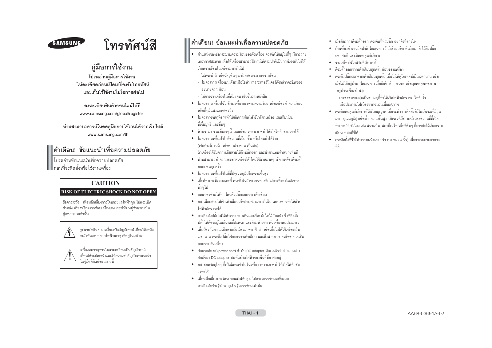 Samsung CB-21N30G7, CB-21M17ML User Manual