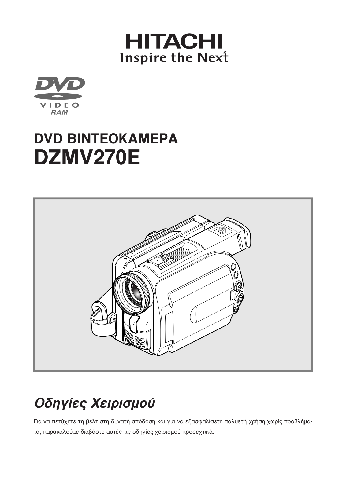 Hitachi DZMV270E User Manual