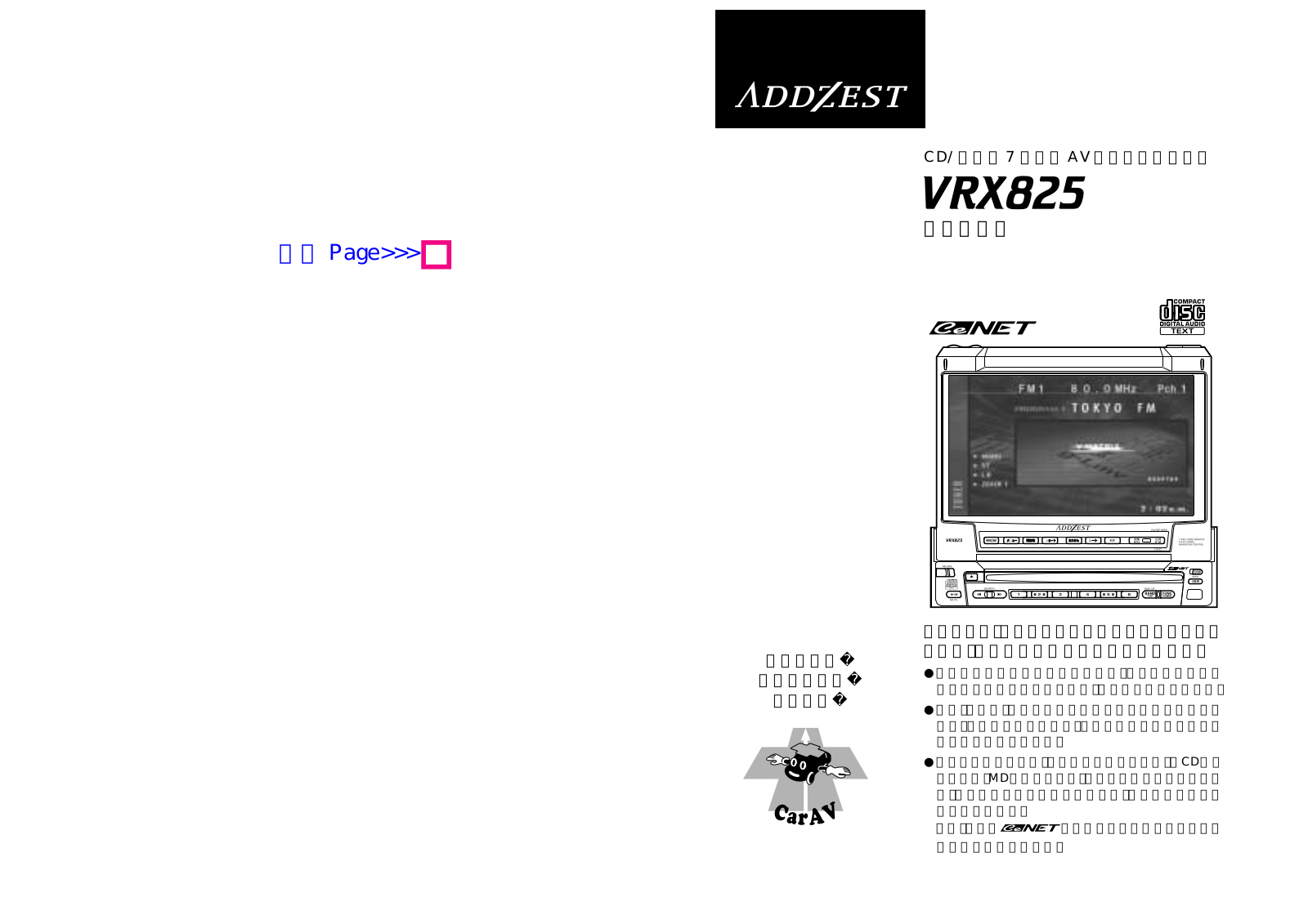 Addzest VRX825 User Manual