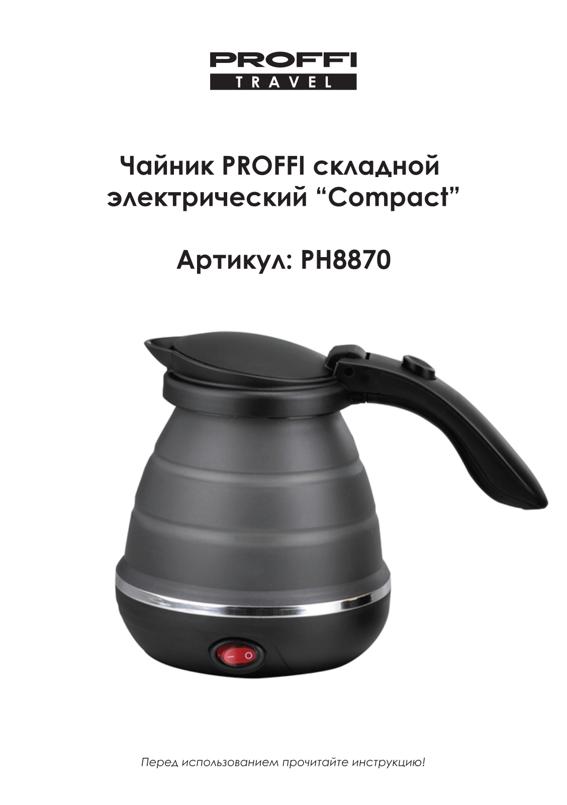 Proffi PH8870 User Manual - ManualMachine.com