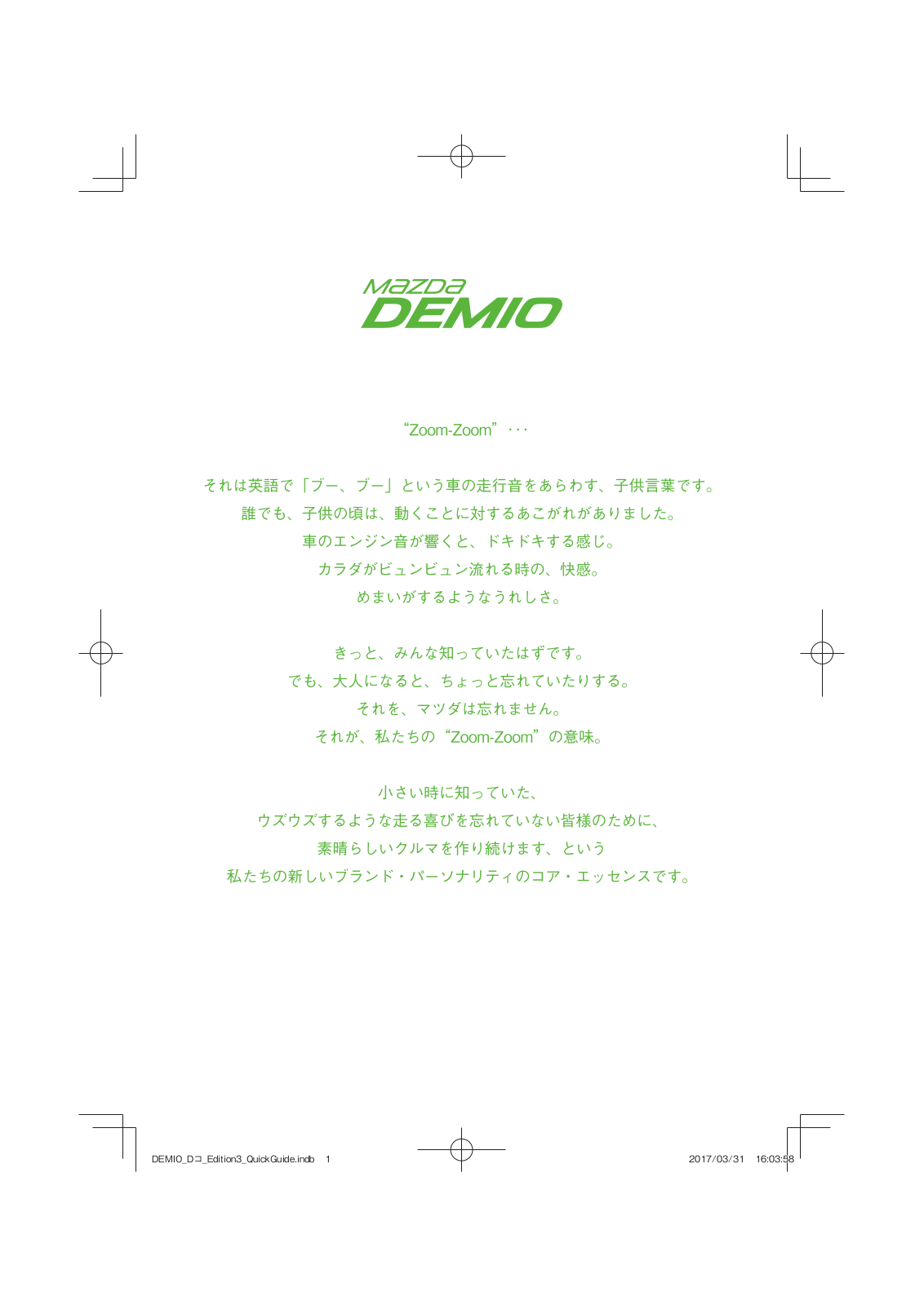 Mazda Demio 2018 Owners Manual in Japanese