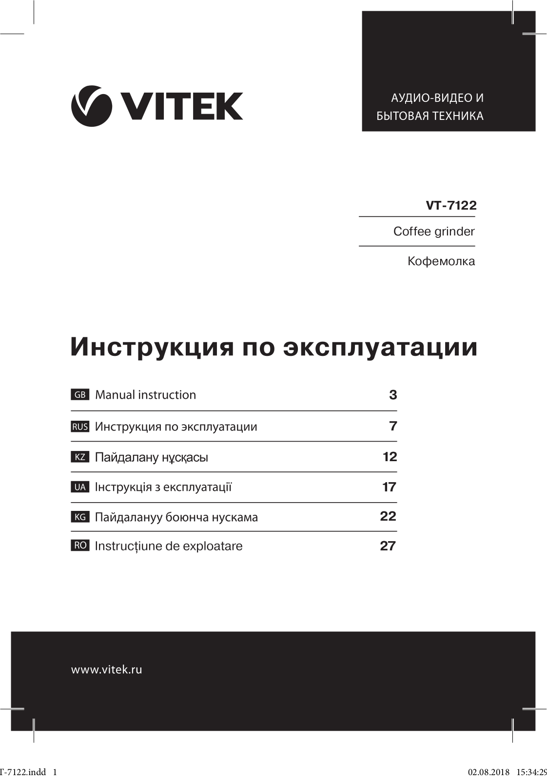 Vitek VT-7122 User Manual