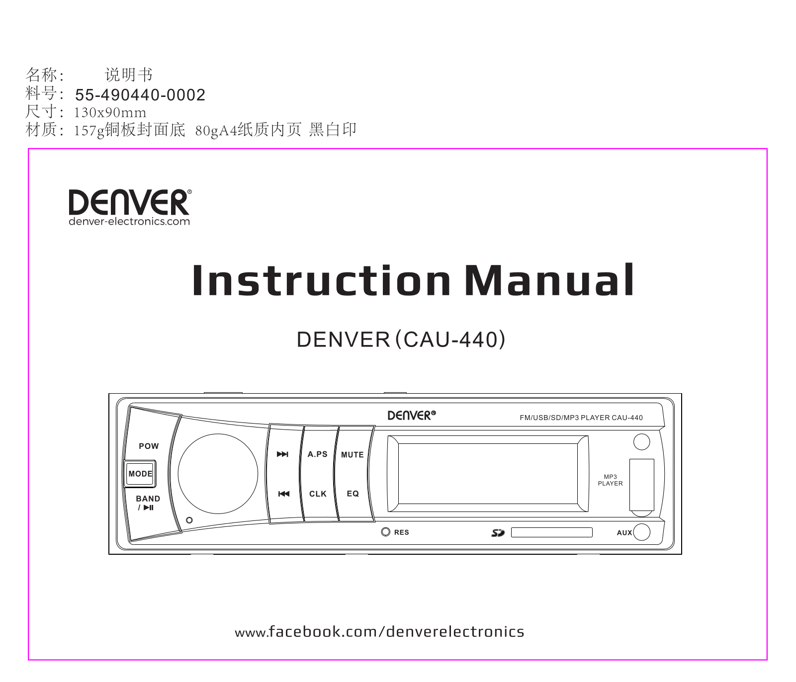 Denver CAU-440 Instruction Manual