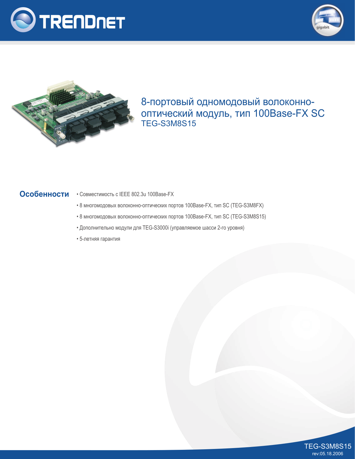 Trendnet TEG-S3M8S15 DATASHEET