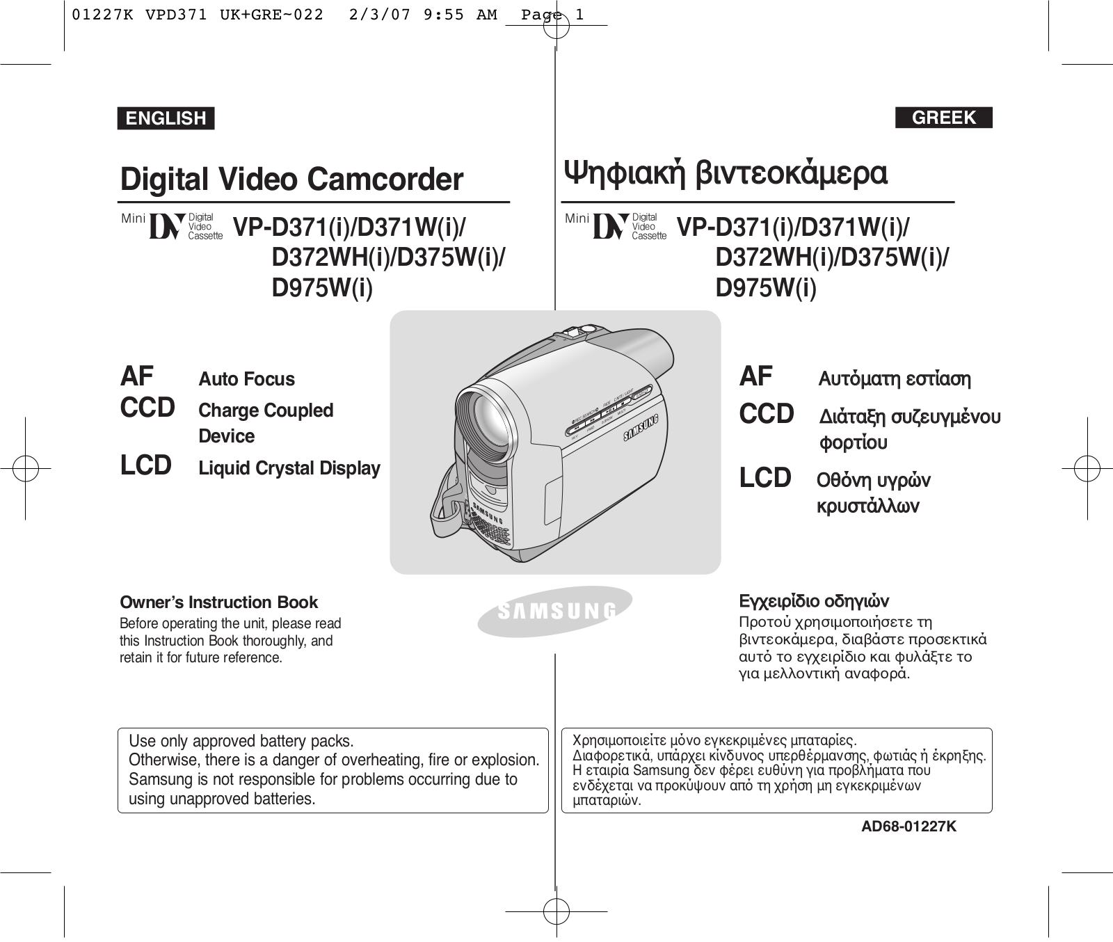 SAMSUNG VP-D371, VP-D375W, VP-D376, VP-D371W User Manual