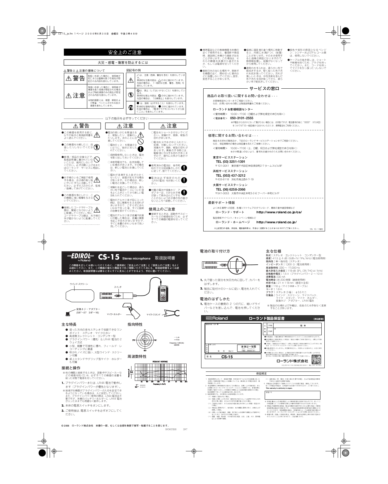 Roland CS-15 User Manual