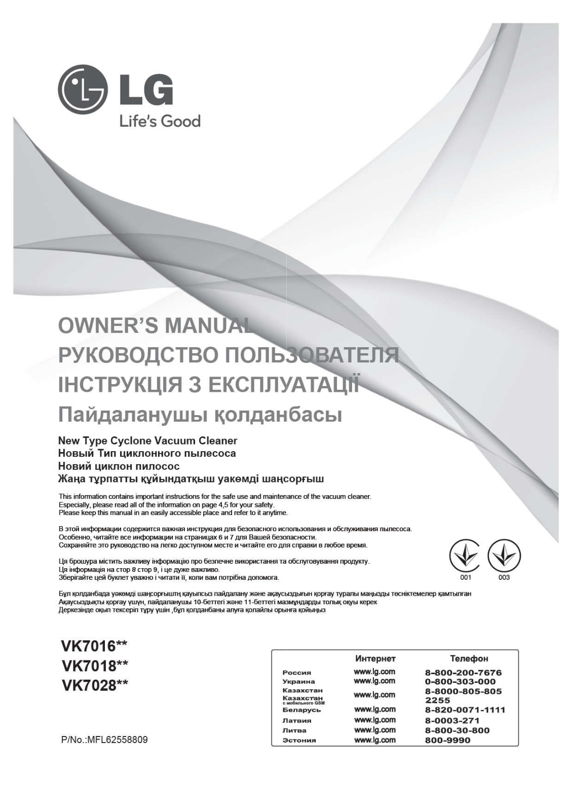 LG VK70163R User Manual