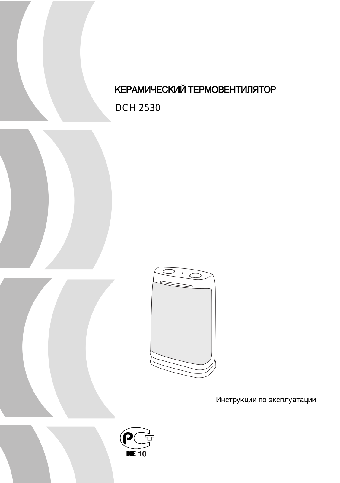 DeLonghi DCH 2530 User Manual