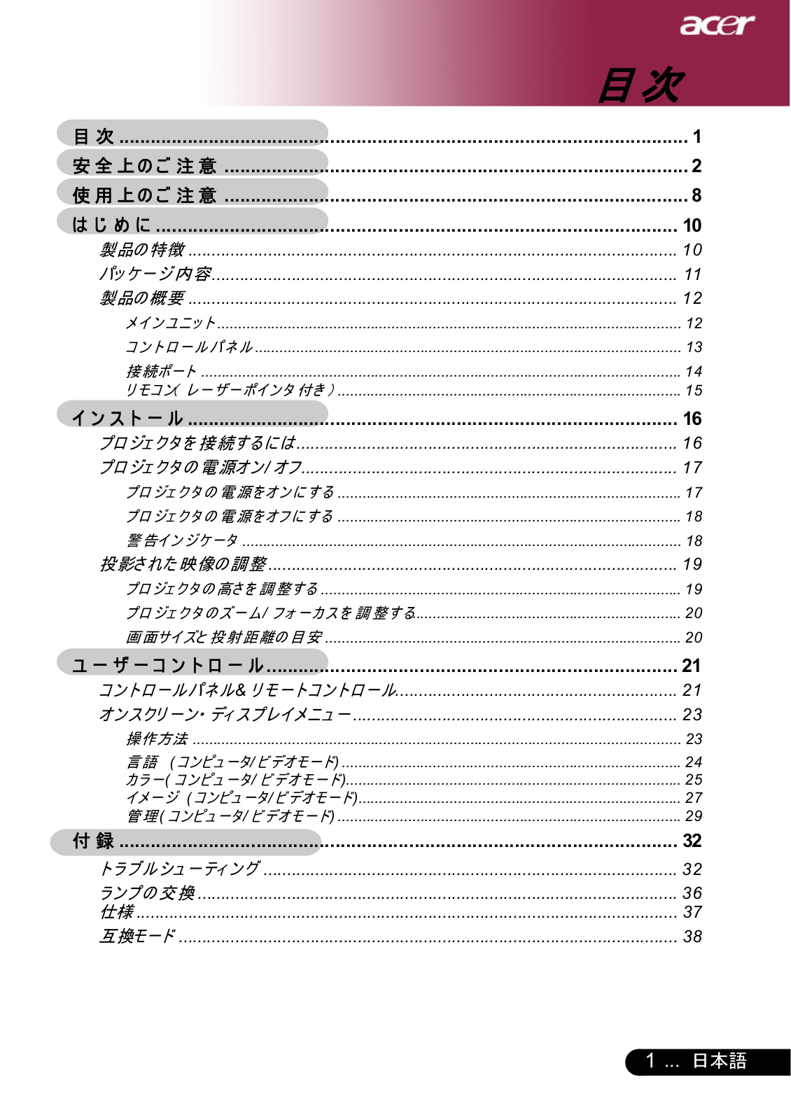 Acer XD1250 User Manual