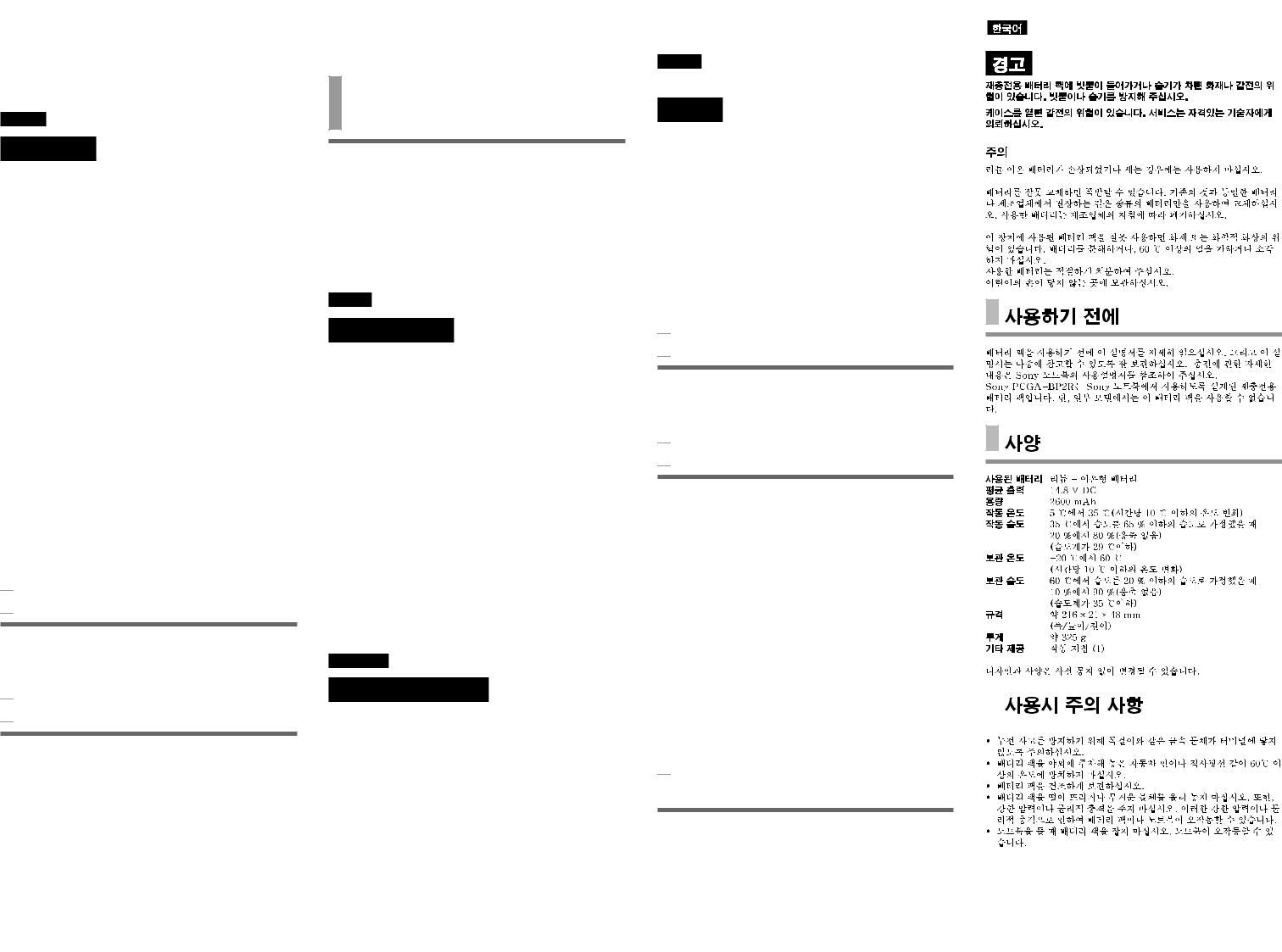 Sony PCGA-BP2R Operating  Manual