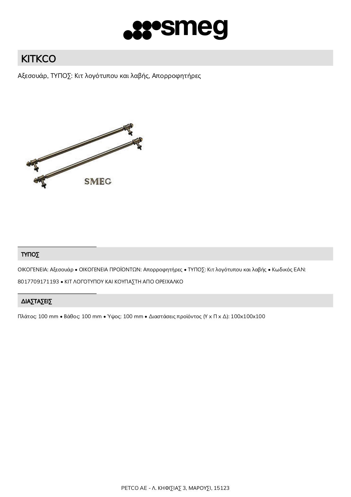 Smeg KITKCO Product Information Sheet