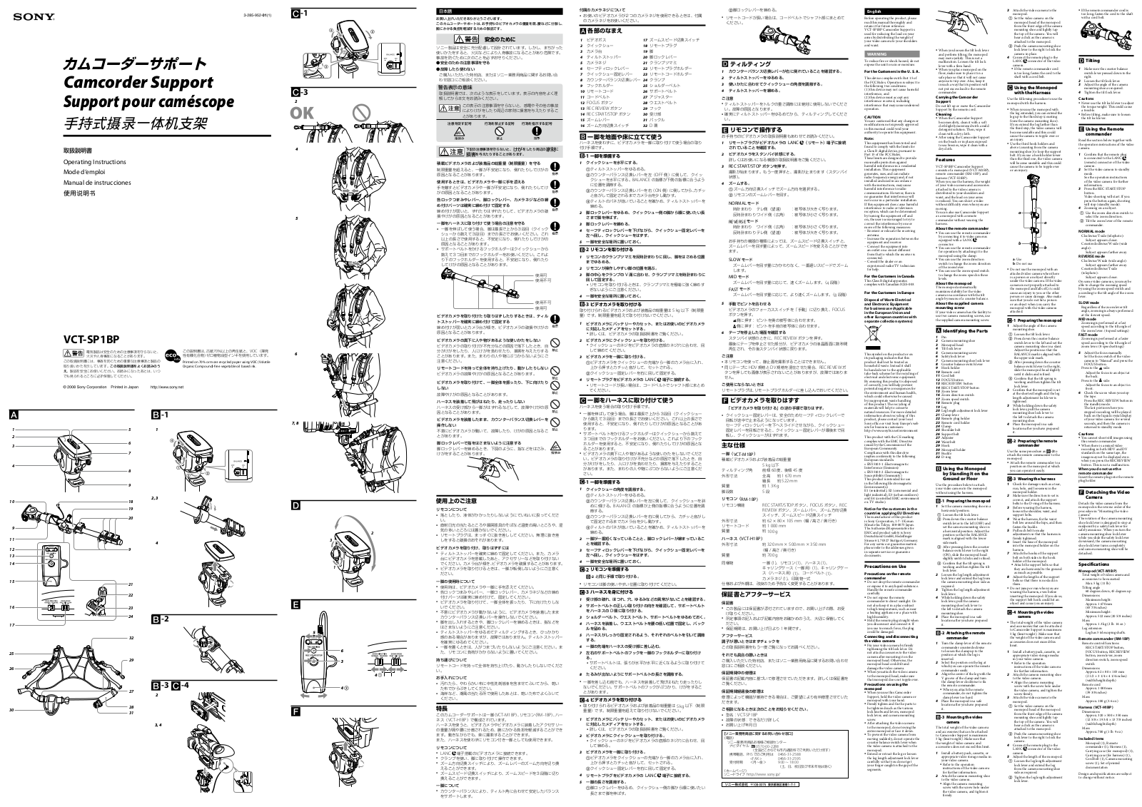 SONY VCT-SP1BP User Manual