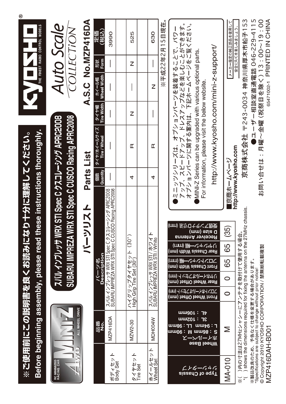 KYOSHO MZP416DA User Manual