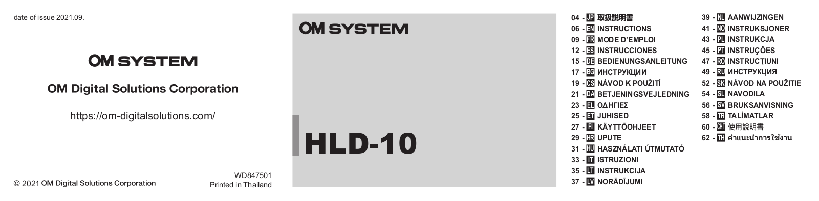 OM SYSTEM HLD-10 User guide - ManualMachine.com
