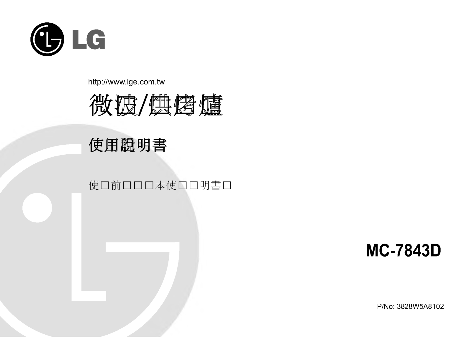 Lg MC-7843D User Manual