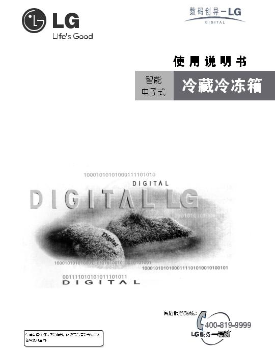 LG GR-M27PJPL Product Manual